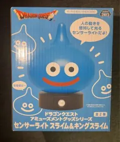 ドラゴンクエスト センサーライト　スライム
