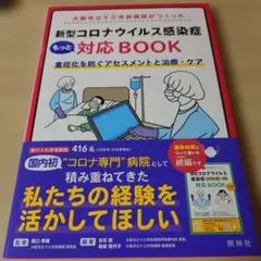 診断と治療】ポストコロナ時代の感染症診療 増刊号2023 Vol.111 - メルカリ