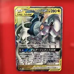 2026年最新】ポケモンカード アルセウス&ディアルガ&パルキアgxの人気