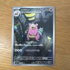 ポケモンカード ヤドラン AR アートレア(キラ) アビスアイ - メルカリ