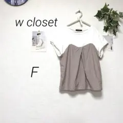 12008 w closet ダブルクローゼット 半袖切替カットソー F 無地のサムネイル