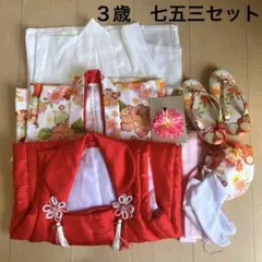 【9点フルセット】七五三　３歳　キョウエツ　着物　晴れの日