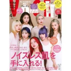 VoCE　2026年4月号　通常版　付録なし　 雑誌のみ　新品未読　HANA　②