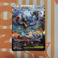 ポケモンカード　メガルカリオex sar SAR