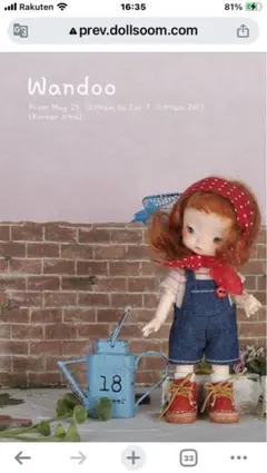 imda お人形遊び