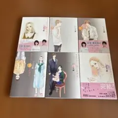 あなたのことはそれほど 全巻