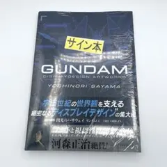 2026年最新】佐山善則 GUNDAMDISPLAYDESIGN ARTWORKSの人気アイテム
