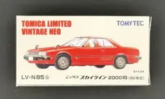 【新品】TOMICALIMITEDVINTAGENEO ニッサンスカイライン 新品】TOMICALIMITEDVINTAGENEO ニッサンスカイライン - メルカリ