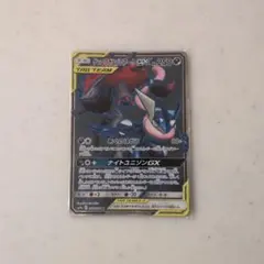 ゲッコウガ＆ゾロアークGX SR SM9a ナイトユニゾン 058/055