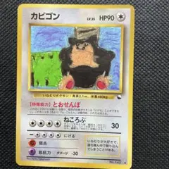 2026年最新】Pokemon Card Game カード名：カビゴン ポケモンカード