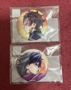 鬼滅　繋ぐくじ　炭治郎と義勇　缶バッジセット