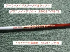 テーラーメイドスリーブ付き Tour AD MT-5s 超長尺48インチ強 - メルカリ