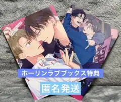 こめおかしぐ『 ピンク・ディペンド 』上下巻 新品未開封直筆サイン本