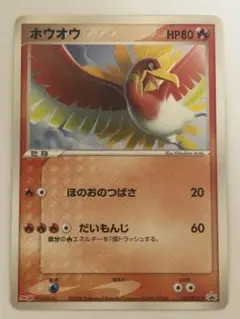 ポケカ ホウオウ 明治 Meiji プロモ 135/PCG-P - メルカリ