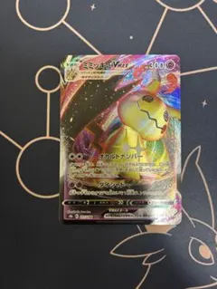 即購入ok＊ポケカ ミミッキュVmax