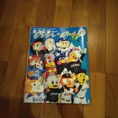 anan No.2464 応援の流儀 Special Edition