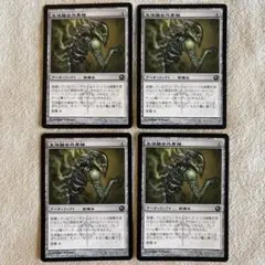 MTG サイカトグ 日本語版 4枚組 ODY版 - メルカリ