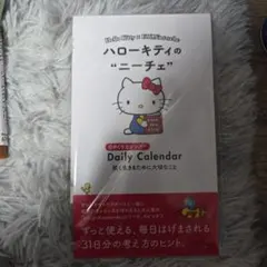 2025年最新】キティ 日めくりの人気アイテム - メルカリ