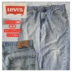 リーバイス550 リラックスフィット デニムパンツ W36 L30のサムネイル