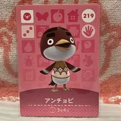 どうぶつの森　amiiboカード　第3弾　219 アンチョビ