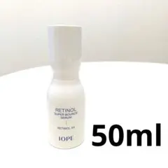 【売り切り価格★激安】新品 IOPE レチノール スーパーバウンスセラム50mlのサムネイル
