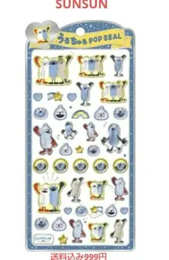 うるちゅるポップシールスンスン✕ １シート 新品