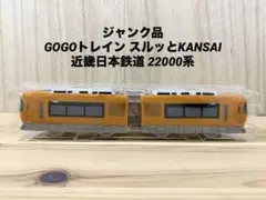 2026年最新】鉄道模型ジャンクの人気アイテム - メルカリ