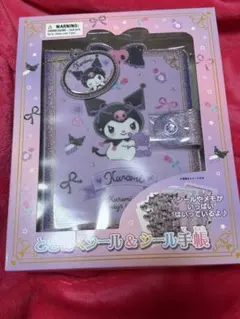 クロミ シール手帳 ときめくシール サンリオ