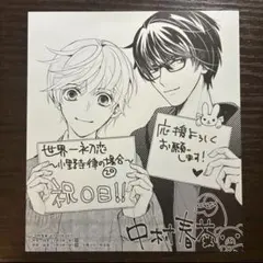 2026年最新】世界一初恋 色紙の人気アイテム - メルカリ