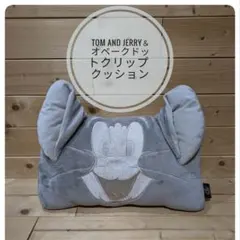 TOM and JERRY＆オペークドットクリップ クッション いいね！ 1のサムネイル