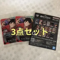 【一番くじ】ワンピースカードゲーム プロモ　モンキー・D・ルフィ　2枚とG賞