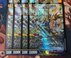 ロッドゾージア　4枚 2025年最新】ロッドゾージア 4枚の人気アイテム - メルカリ