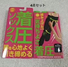 新品 着圧ソックス日中用/ブラック 23-25cm ちゃくあつソックス4点