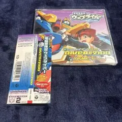 2026年最新】電脳冒険記ウェブダイバー(11) [DVD]の人気アイテム