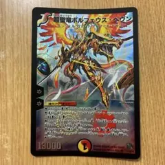 2026年最新】超聖竜ボルフェウス・ヘヴンの人気アイテム - メルカリ