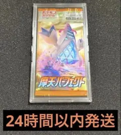 摩天パーフェクト　1パック