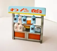 メガハウス ＊未開封＊縁日のおもいで【③わた飴や】