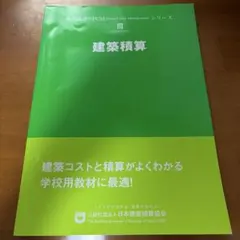 2026年最新】建築積算士ガイドブックの人気アイテム - メルカリ