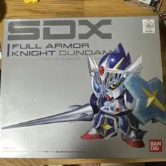 SDX フルアーマーナイトガンダム SDガンダム外伝～ラクロアの勇者編～　未開封