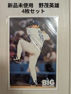 2026年最新】野茂英雄の人気アイテム - メルカリ