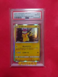 2026年最新】ピカチュウ プロモ ポケモンgo psa10の人気アイテム
