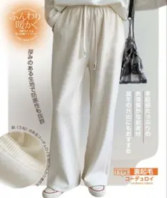 Dark Angel　コーデュロイ ワイドパンツ アイボリー　短め丈L