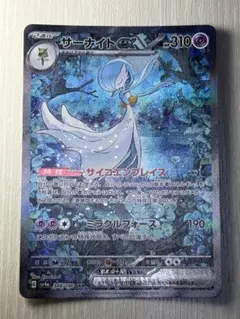2026年最新】サーナイトex sarの人気アイテム - メルカリ