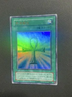 遊戯王 死者蘇生 2期 ウルトラ PG-58 1枚