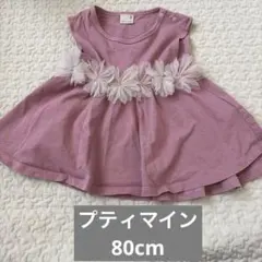 petit main ピンク フラワー装飾 チュニック 80