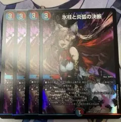 氷柱と炎狐の決断 神アート - メルカリ