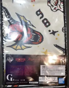 ストレンジャーシングス　1番くじ　G賞　タオル