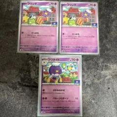 2026年最新】Pokemon Card Game シリーズ：スカーレット&バイオレット