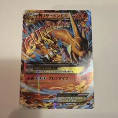 MリザードンEX XYA メガバトルデッキ60