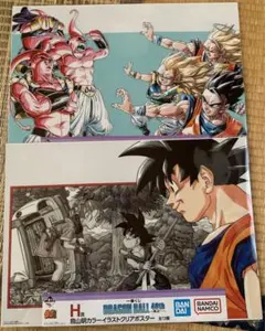 ドラゴンボール イラスト